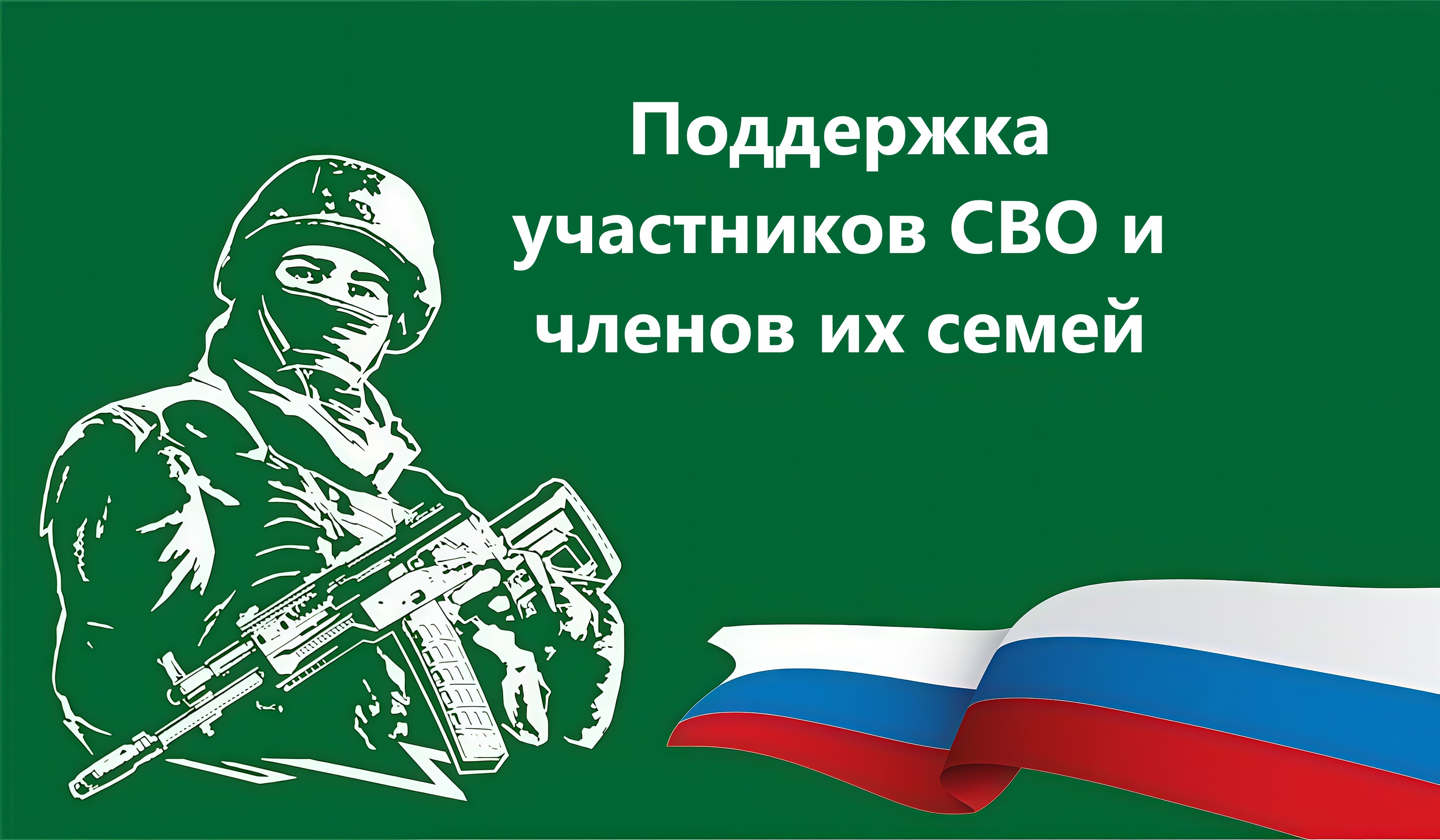 Перечень льгот и мер социальной поддержки, предоставляемых органами местного самоуправления Красноярского края, военнослужащим и членам их семей.