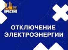 КрасЭко информирует.
