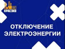 КрасЭко информирует.
